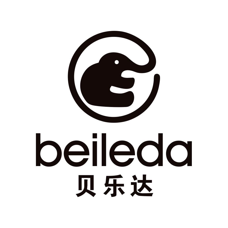 貝樂達（beileda）