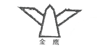 金鷹