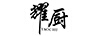 耀廚
