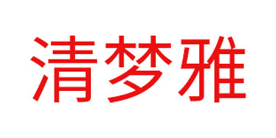 清夢(mèng)雅