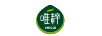 唯粹