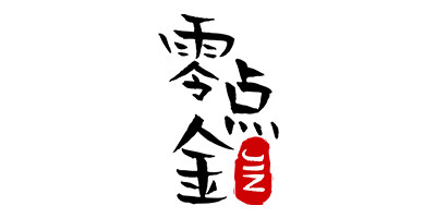 零點(diǎn)金