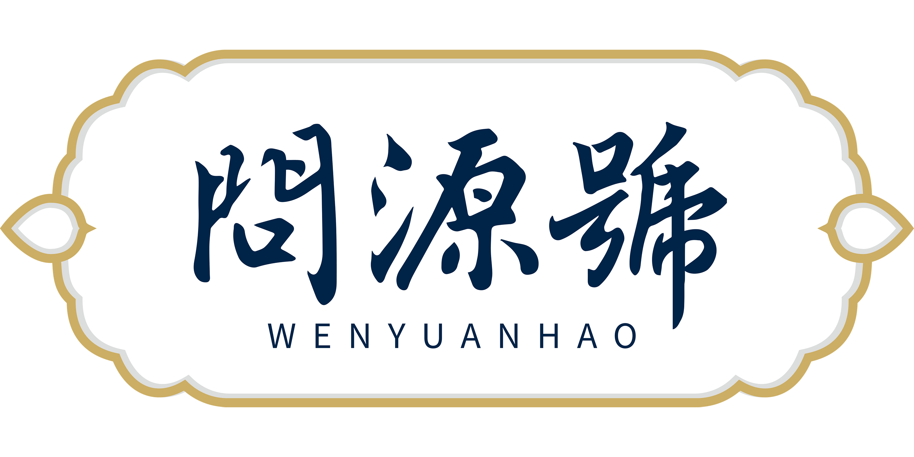 問源號