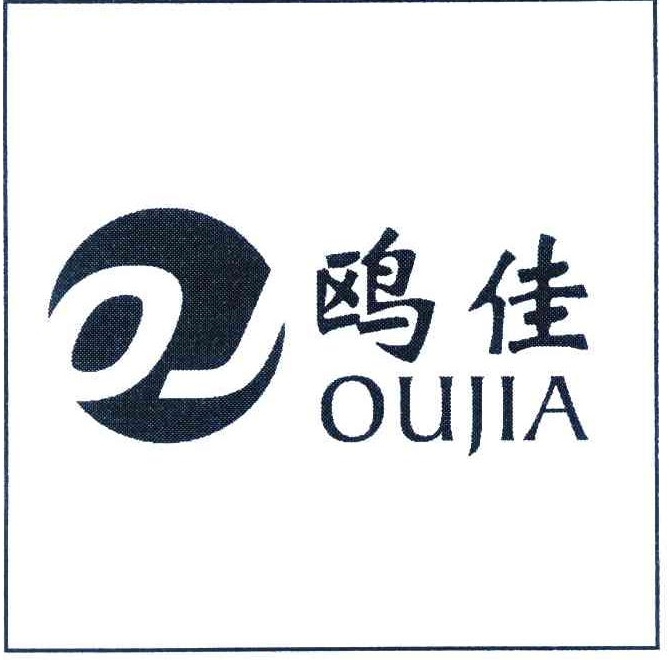 鷗佳（OUJIA）