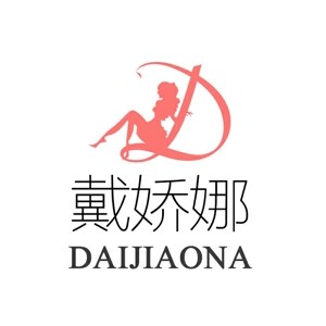 戴嬌娜（Daijiaona）