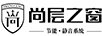 尚層之窗