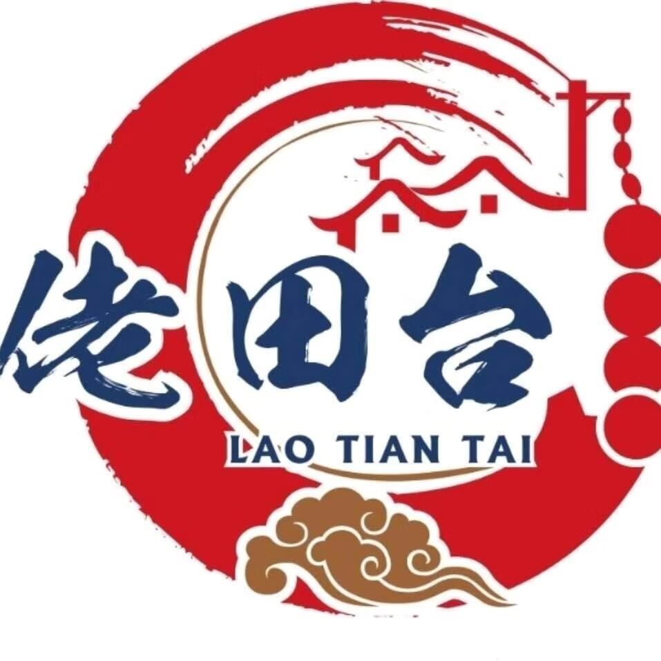 佬田臺（LAOTIANTAI）
