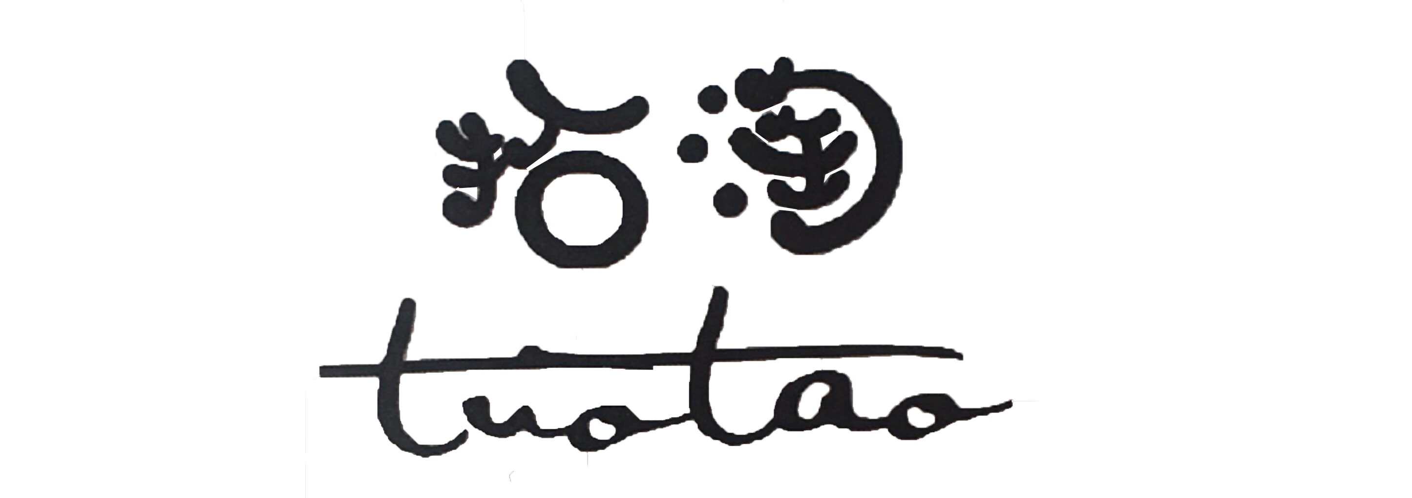 拓淘
