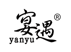 宴遇