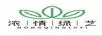 濃情綠藝