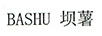 壩薯（BASHU）