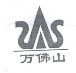 萬(wàn)佛山