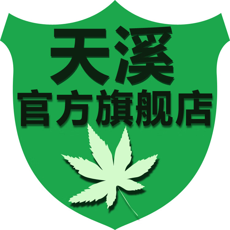 天溪