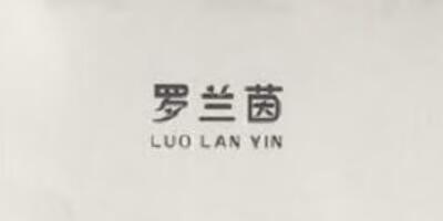 羅蘭茵（LUO LAN YIN）