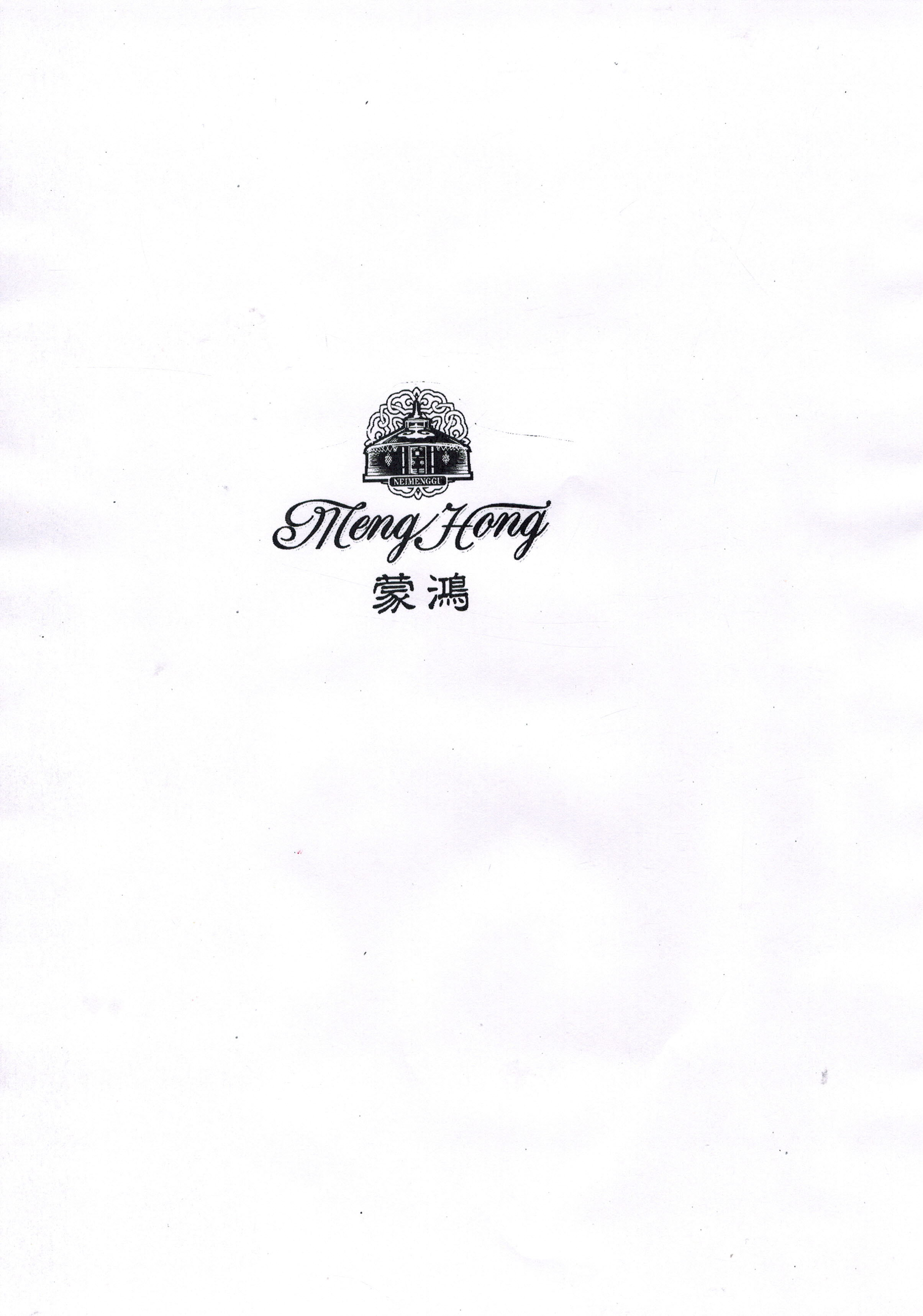 蒙鴻（Meng Hong）