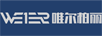 WEIER唯爾柏麗
