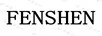 FENSHEN
