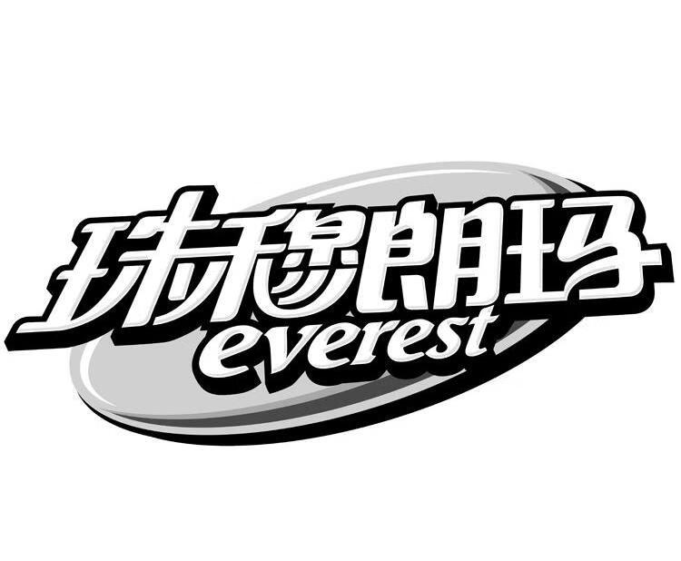 珠穆朗瑪（everest）
