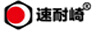 速耐崎