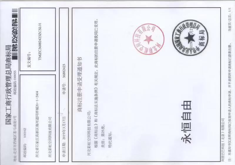 永恒自由