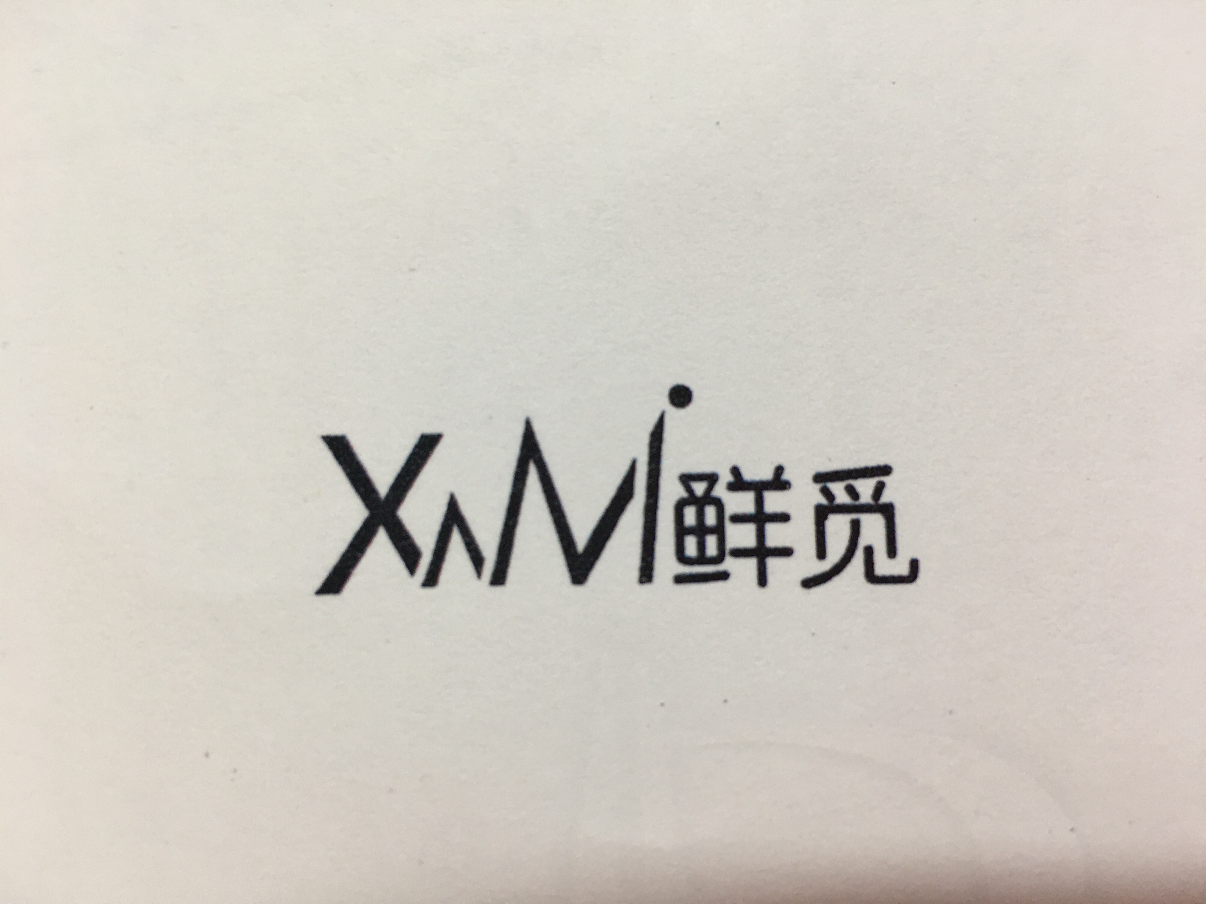 鮮覓