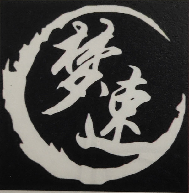 夢速