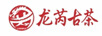 龍芮古茶（LONGRUI）