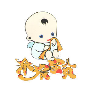 承宸寶貝兒