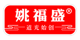 姚福盛