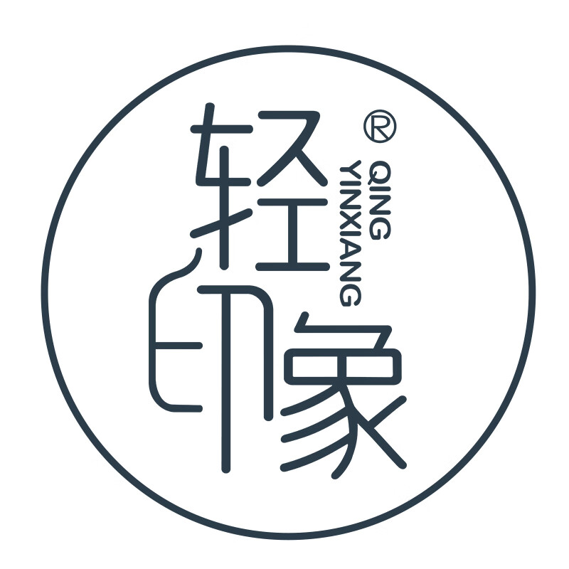 輕印象（QYX）