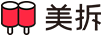美拆