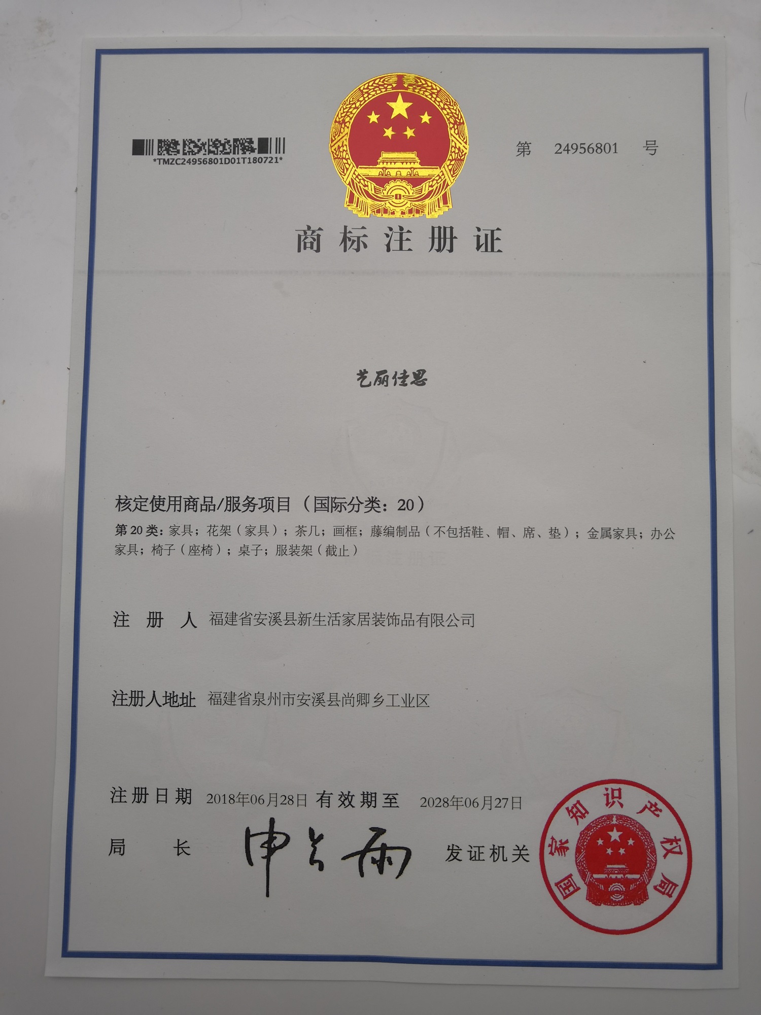 藝麗佳思