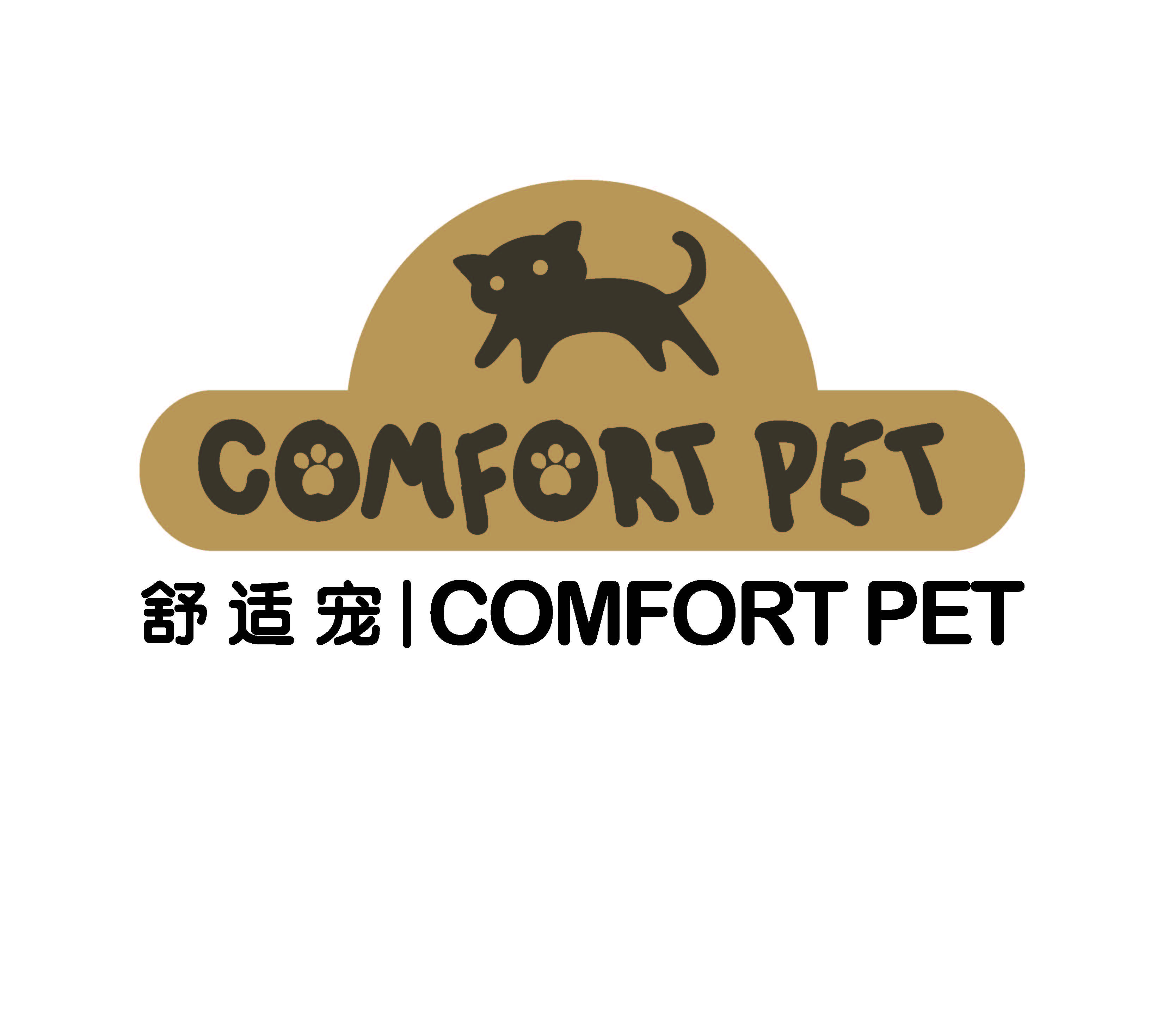 舒適寵（COMFORT PET）