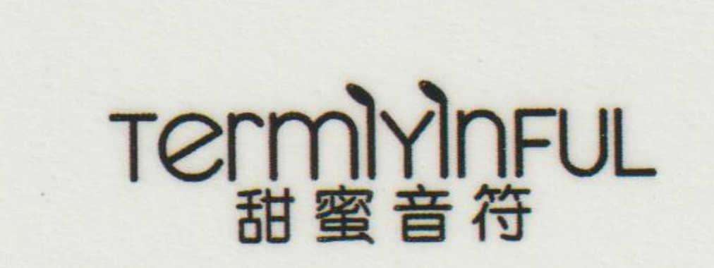 甜蜜音符（TERMIYINFUL）