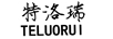特洛瑞（TELUORUI）