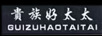 貴族好太太