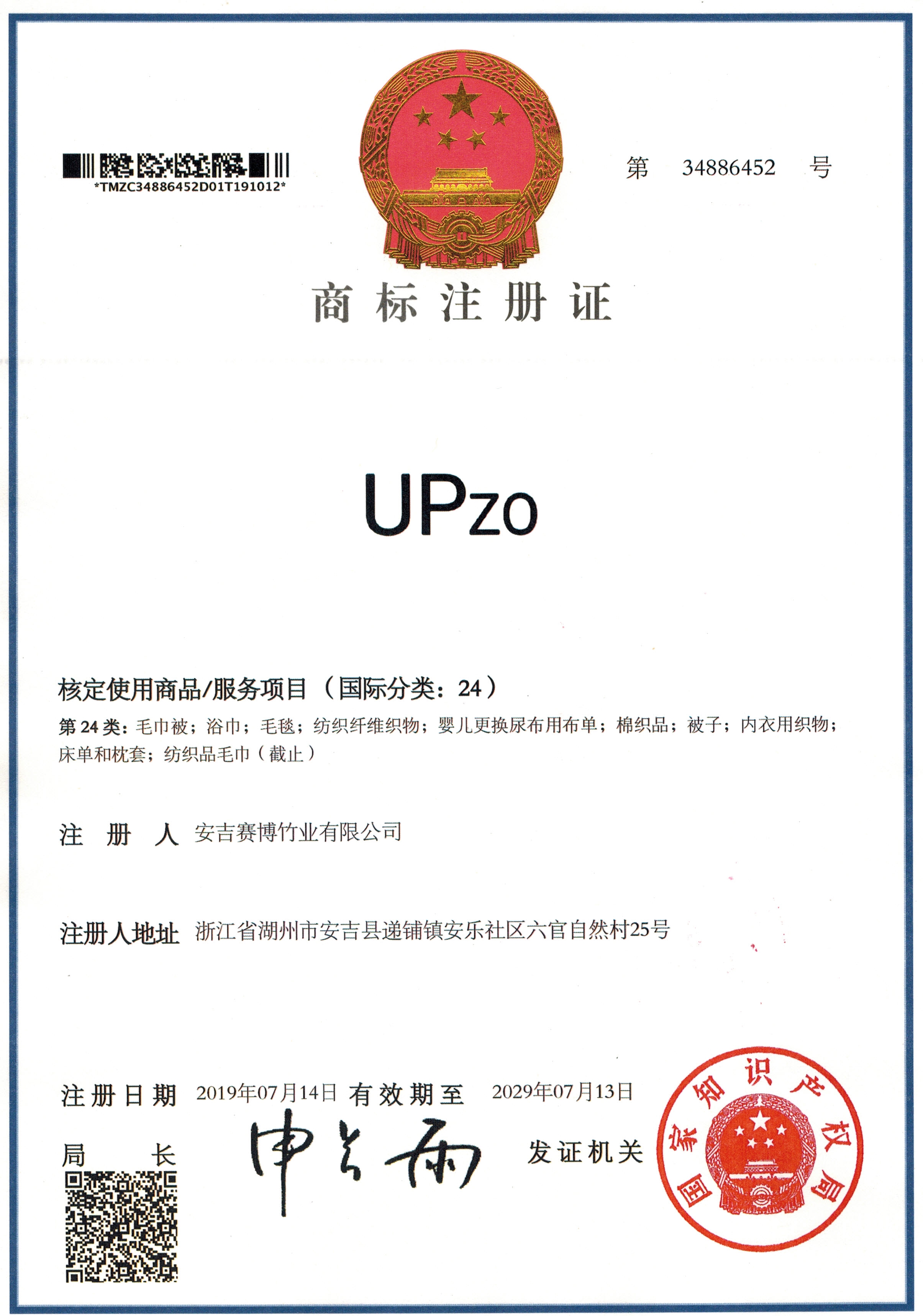 UPZO