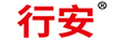 行安
