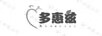 多惠茲