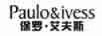 保羅·艾夫斯 PAULO&IVESS