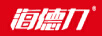 海德力