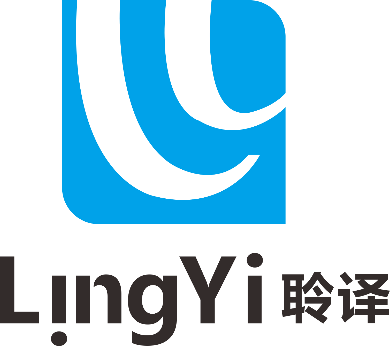 聆譯