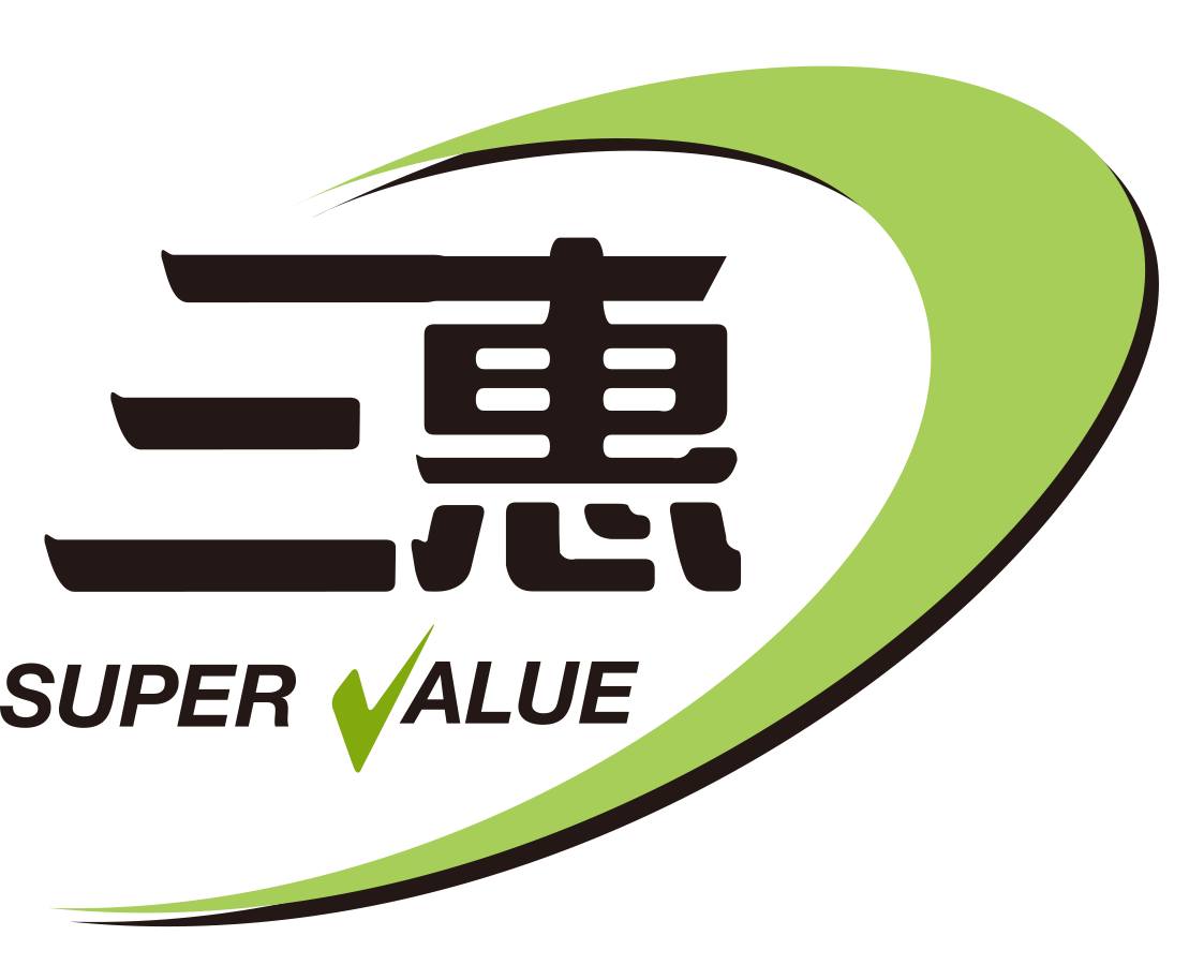三惠（SUPER VALUE）