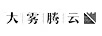 大霧騰云