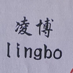 凌博（LINGBO）