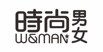 時(shí)尚男女（W&MAN）