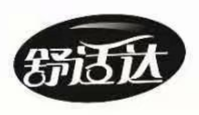 舒適達(dá)