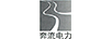 奔流電力