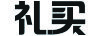 禮買(mǎi)