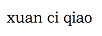 XUAN CI QIAO